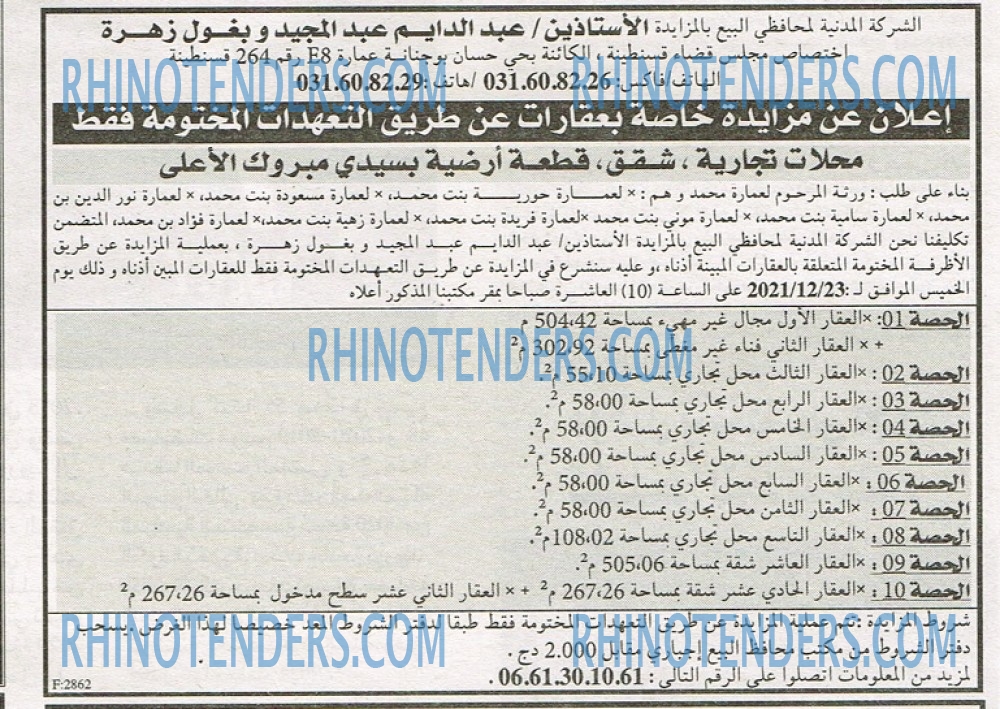 EL KHABAR