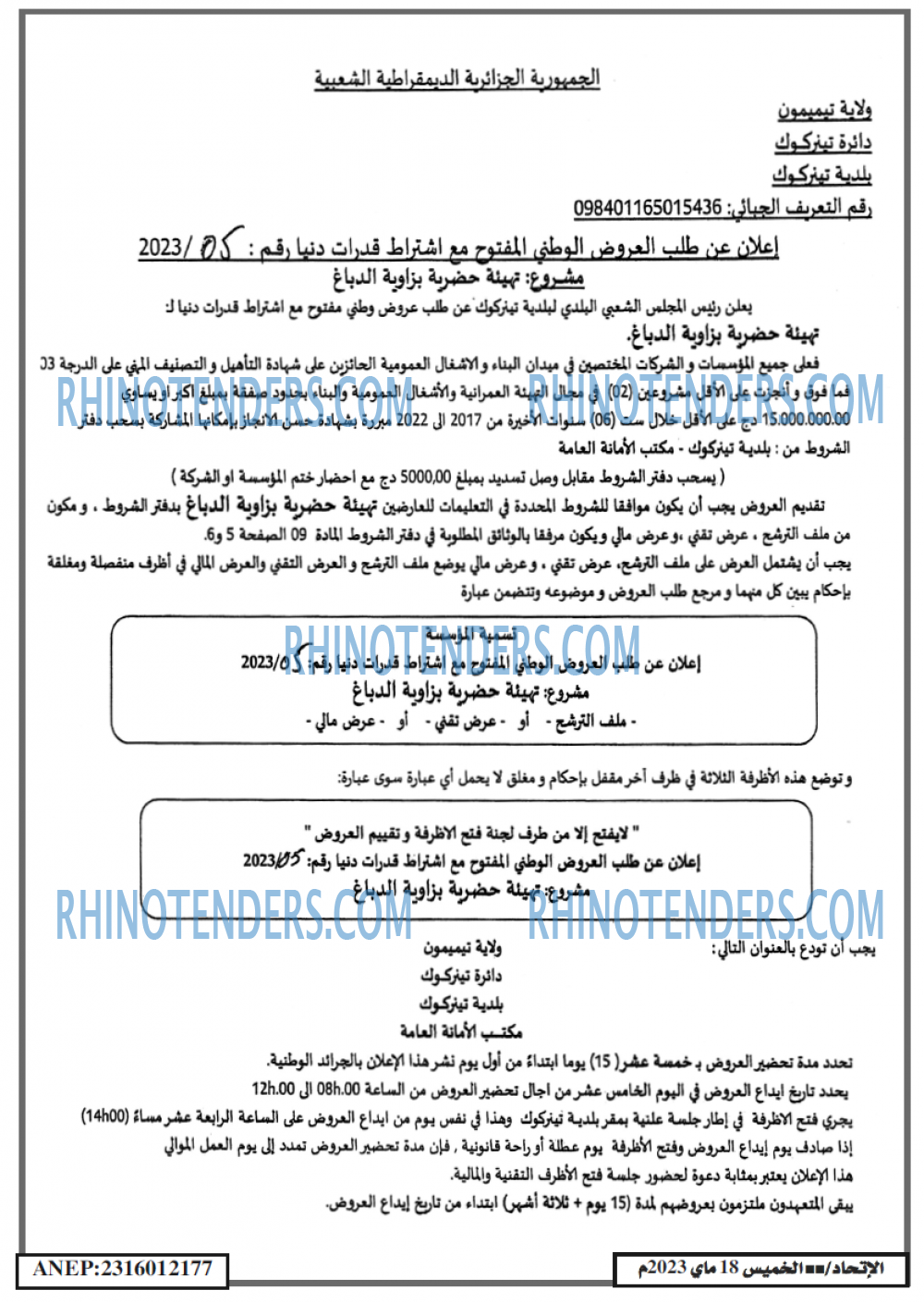 EL ITIHAD