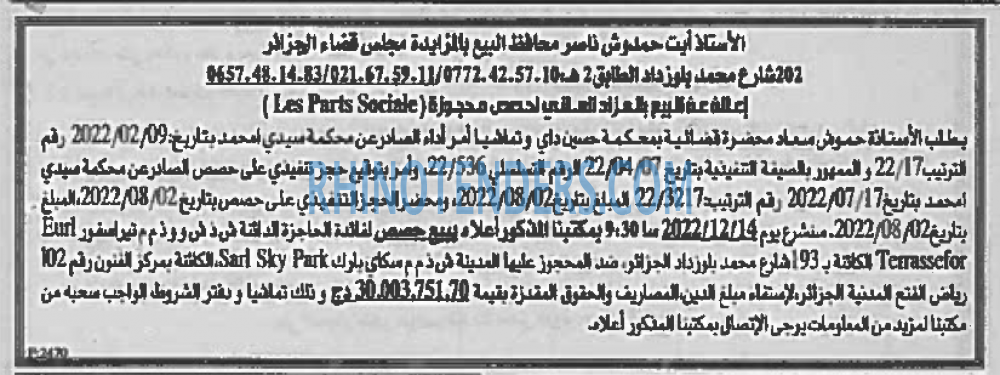EL KHABAR