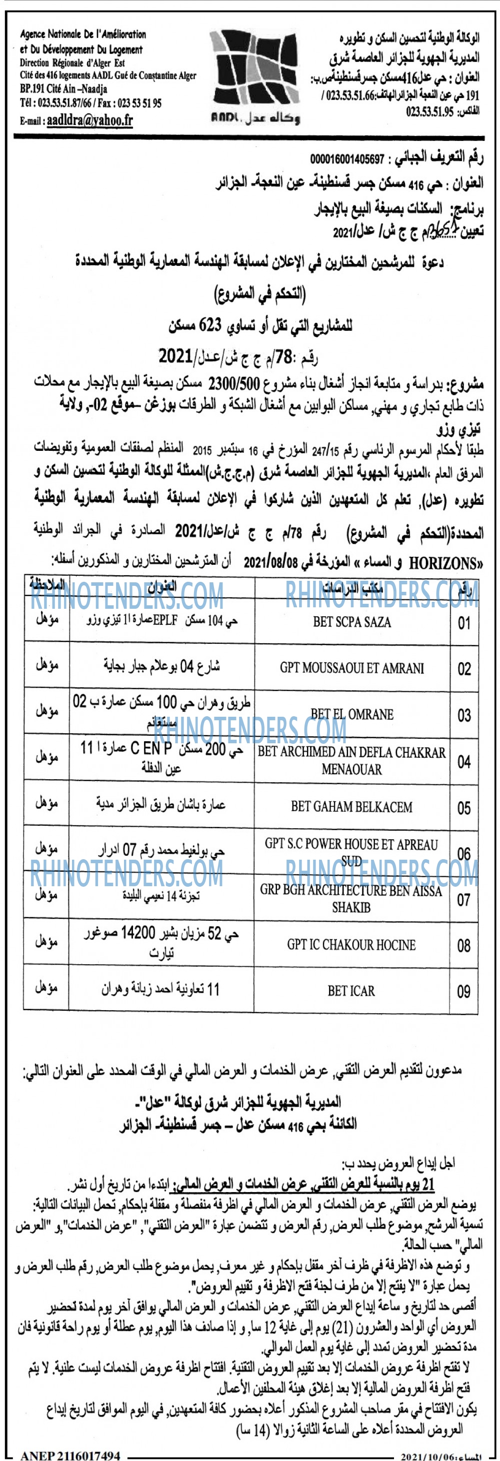 المساء
