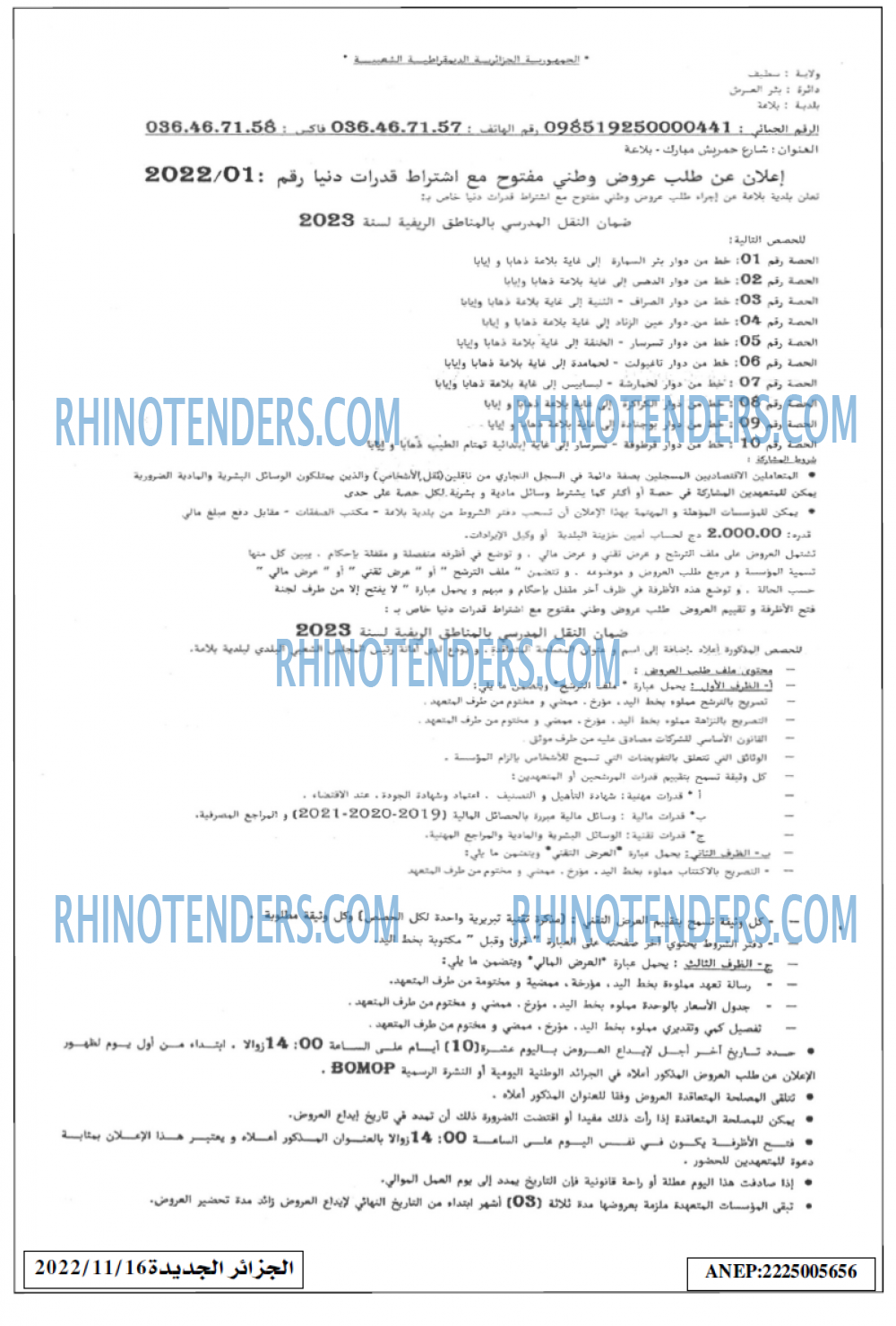 الجزائر الجديدة