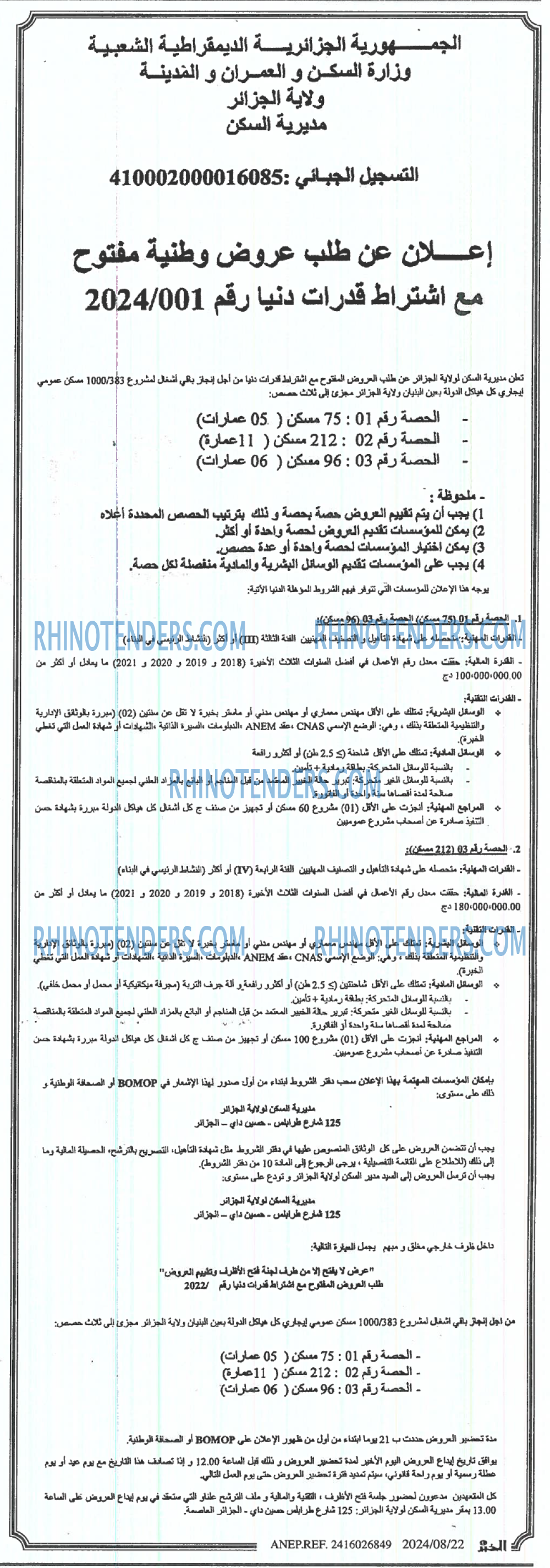 EL KHABAR