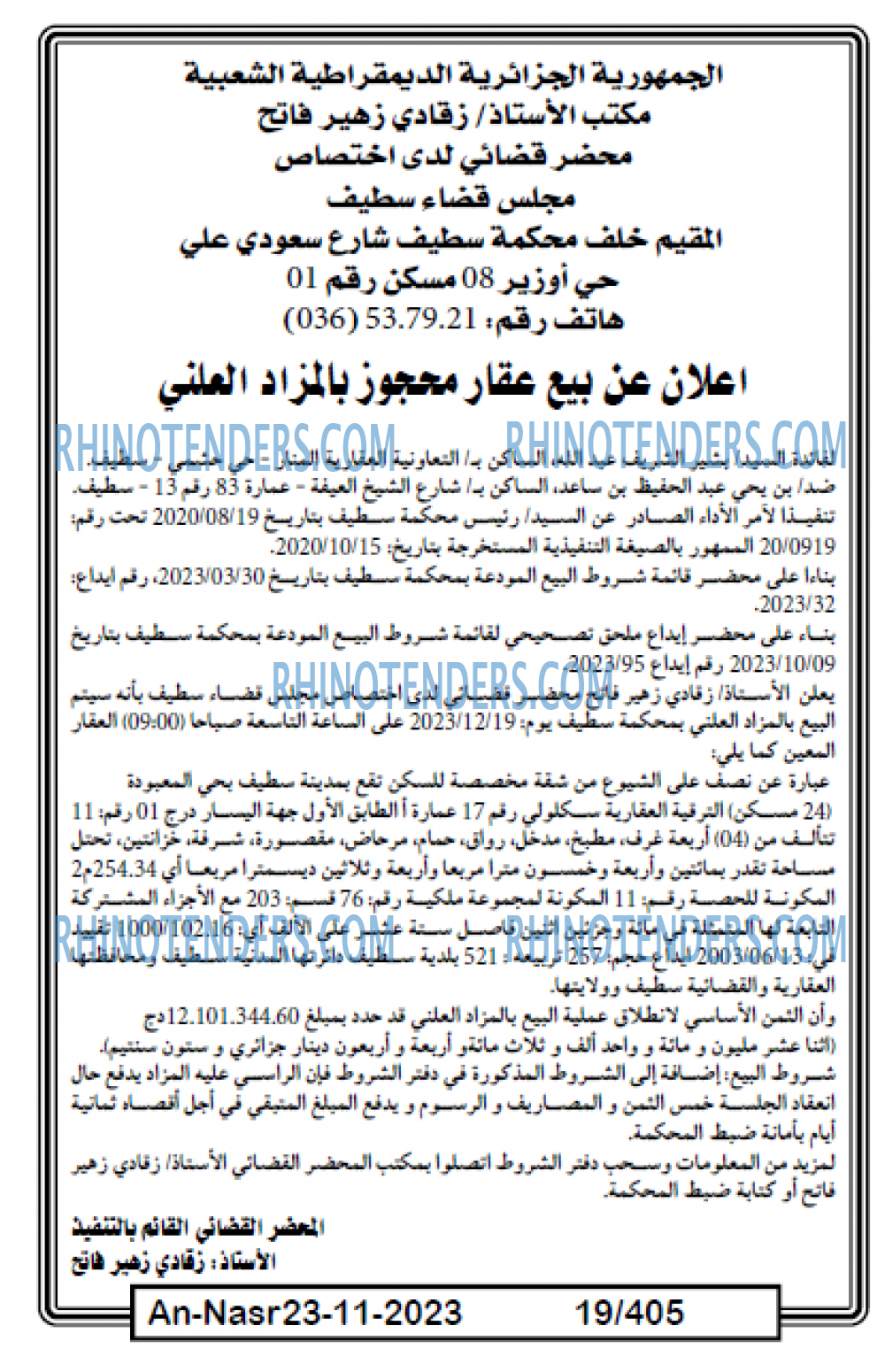 AN-NASR