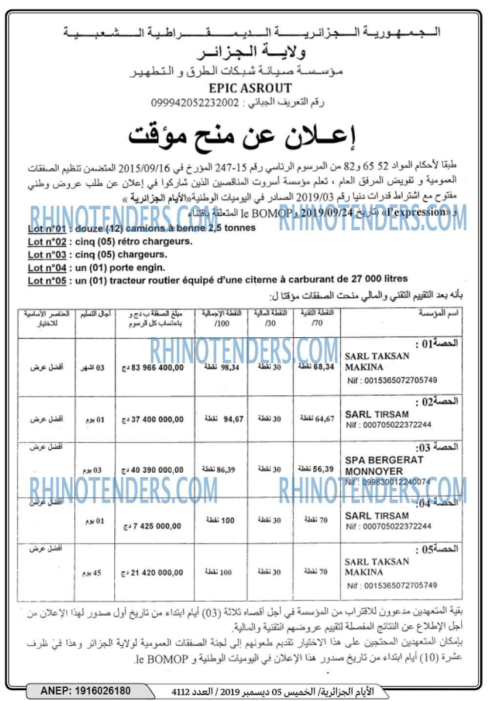 الايام الجزائرية