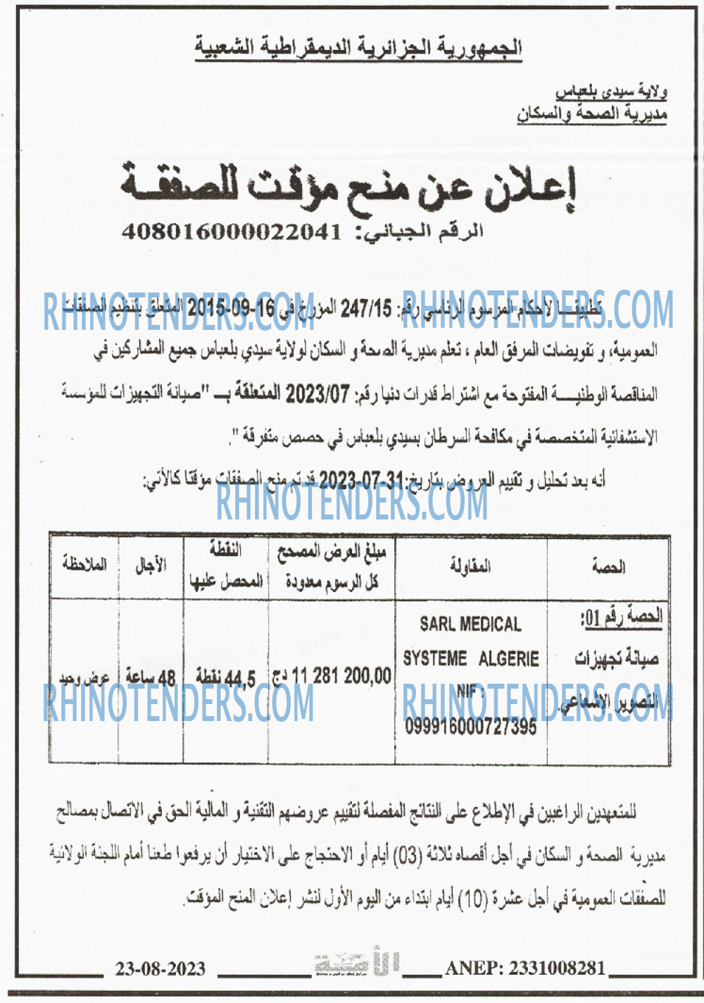 الامة