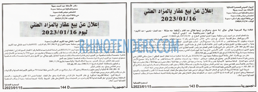 الجمهورية