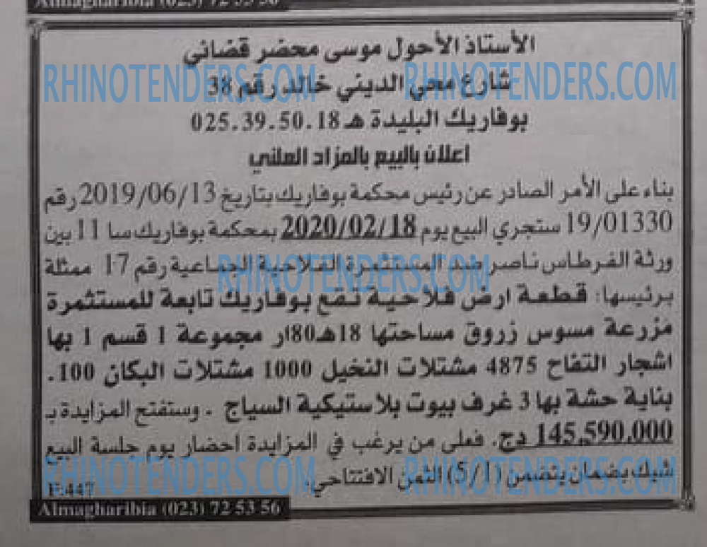 EL KHABAR