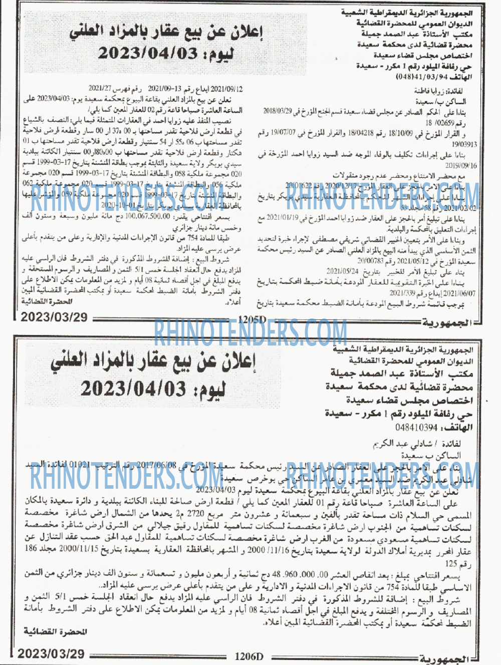 الجمهورية