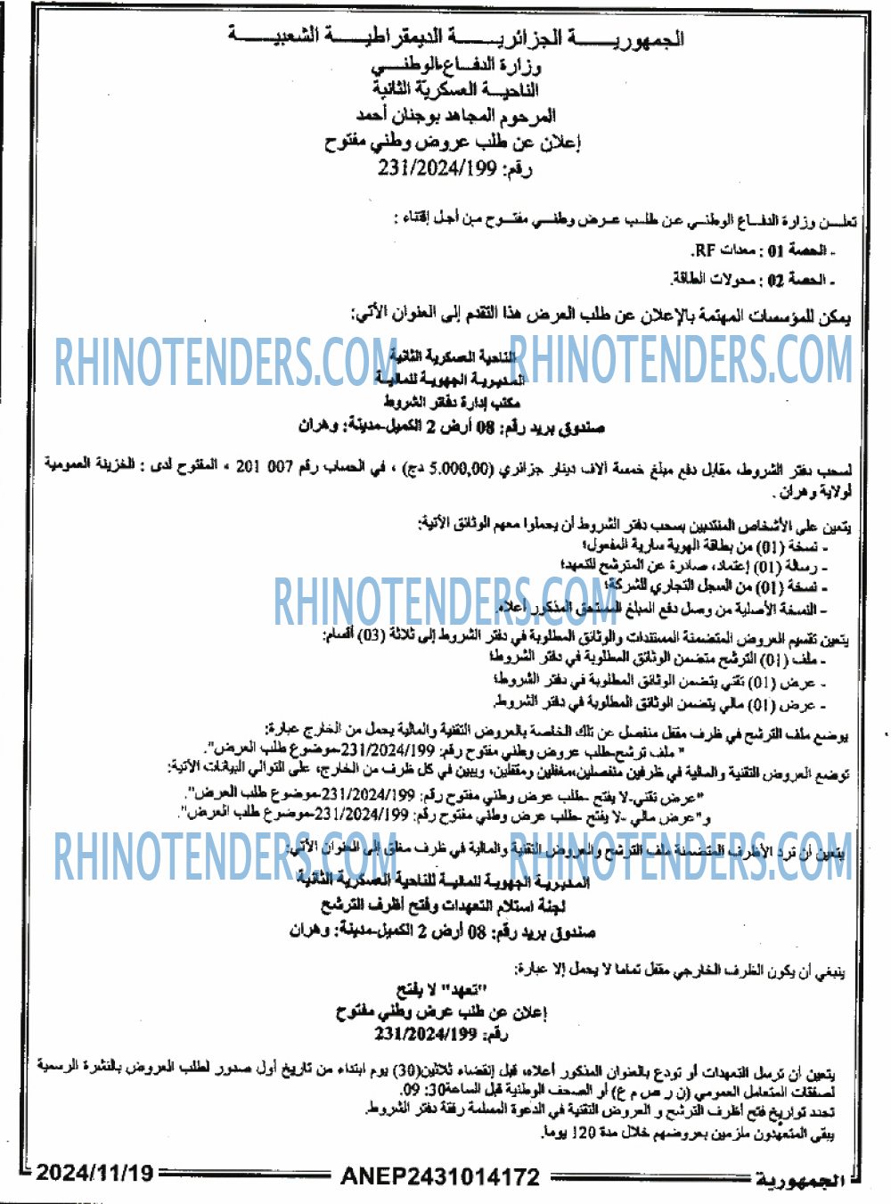 الجمهورية