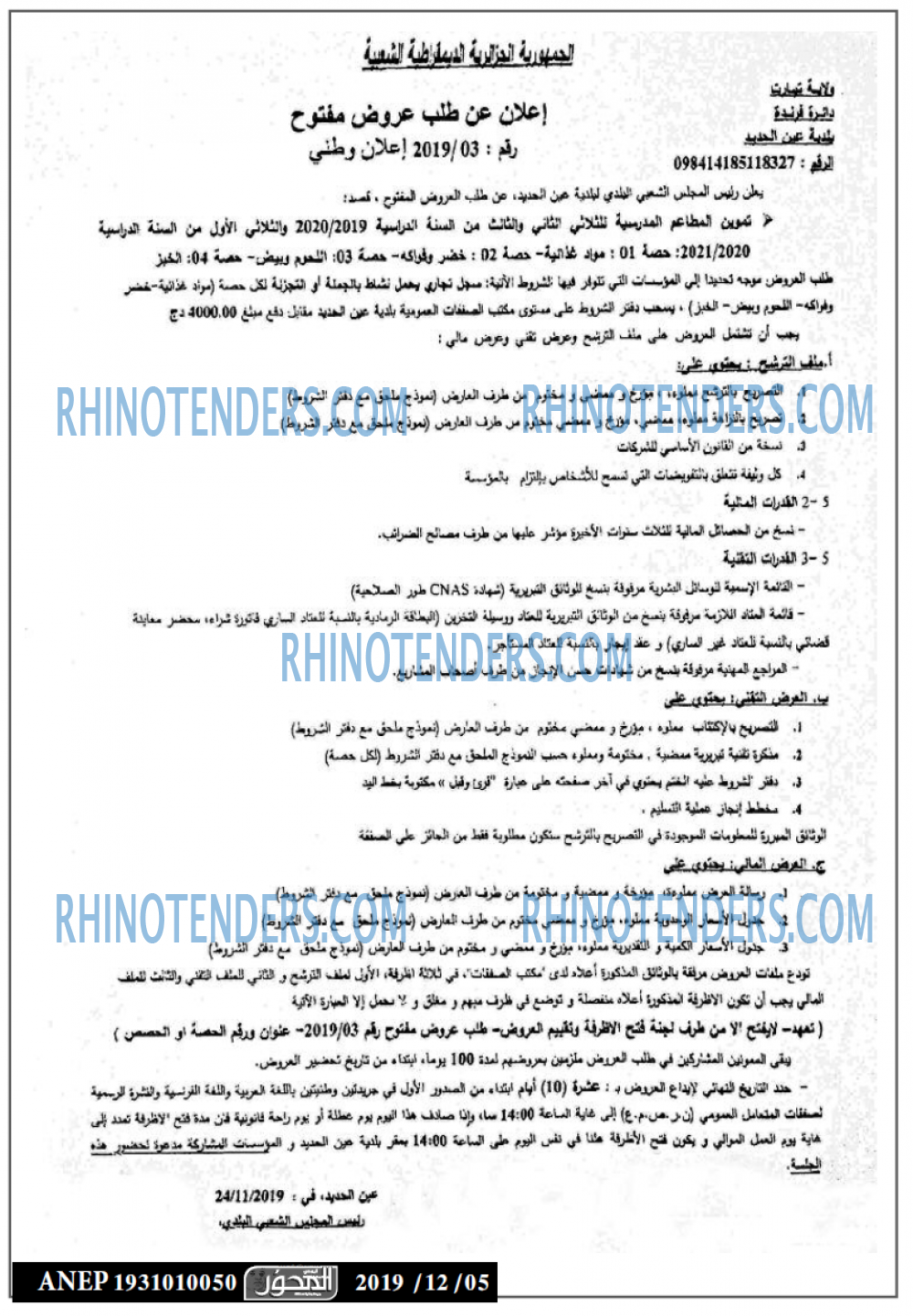 المحور