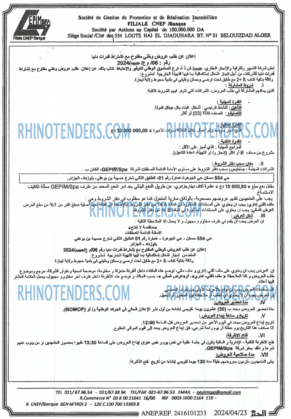 EL KHABAR
