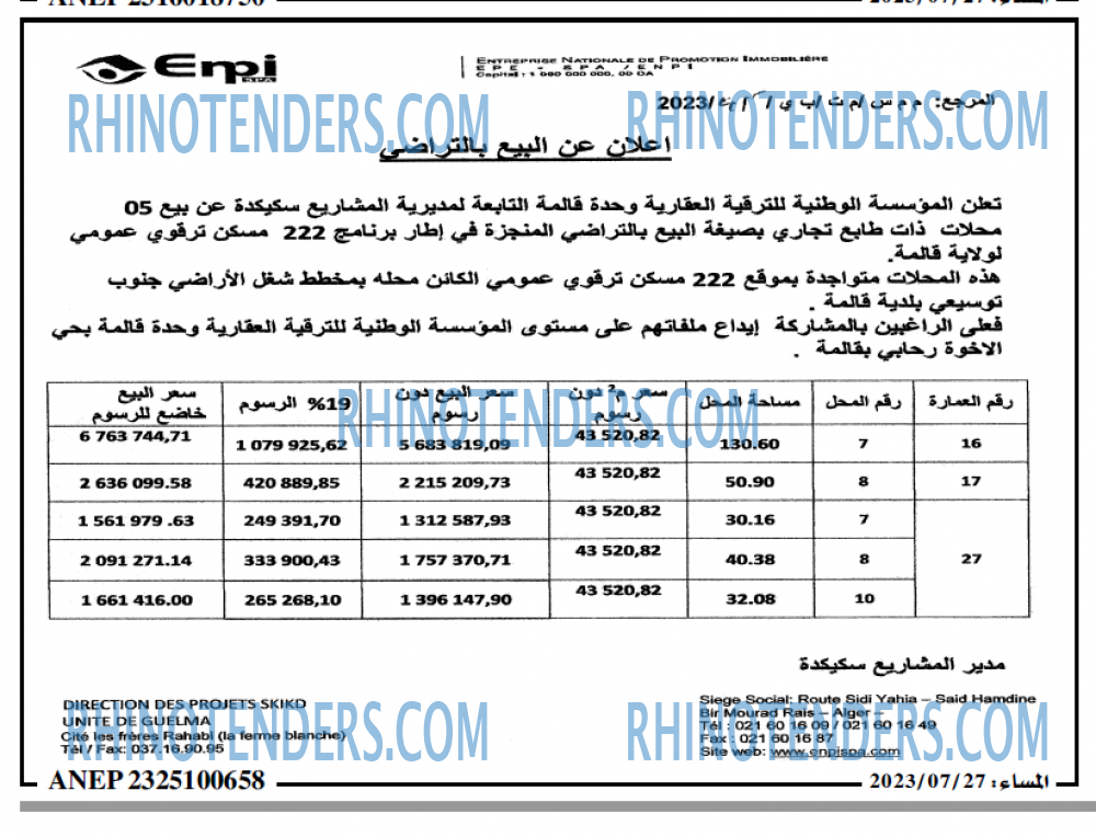المساء