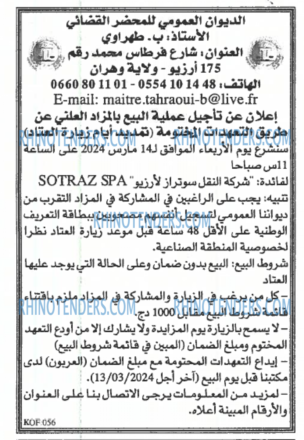 EL KHABAR