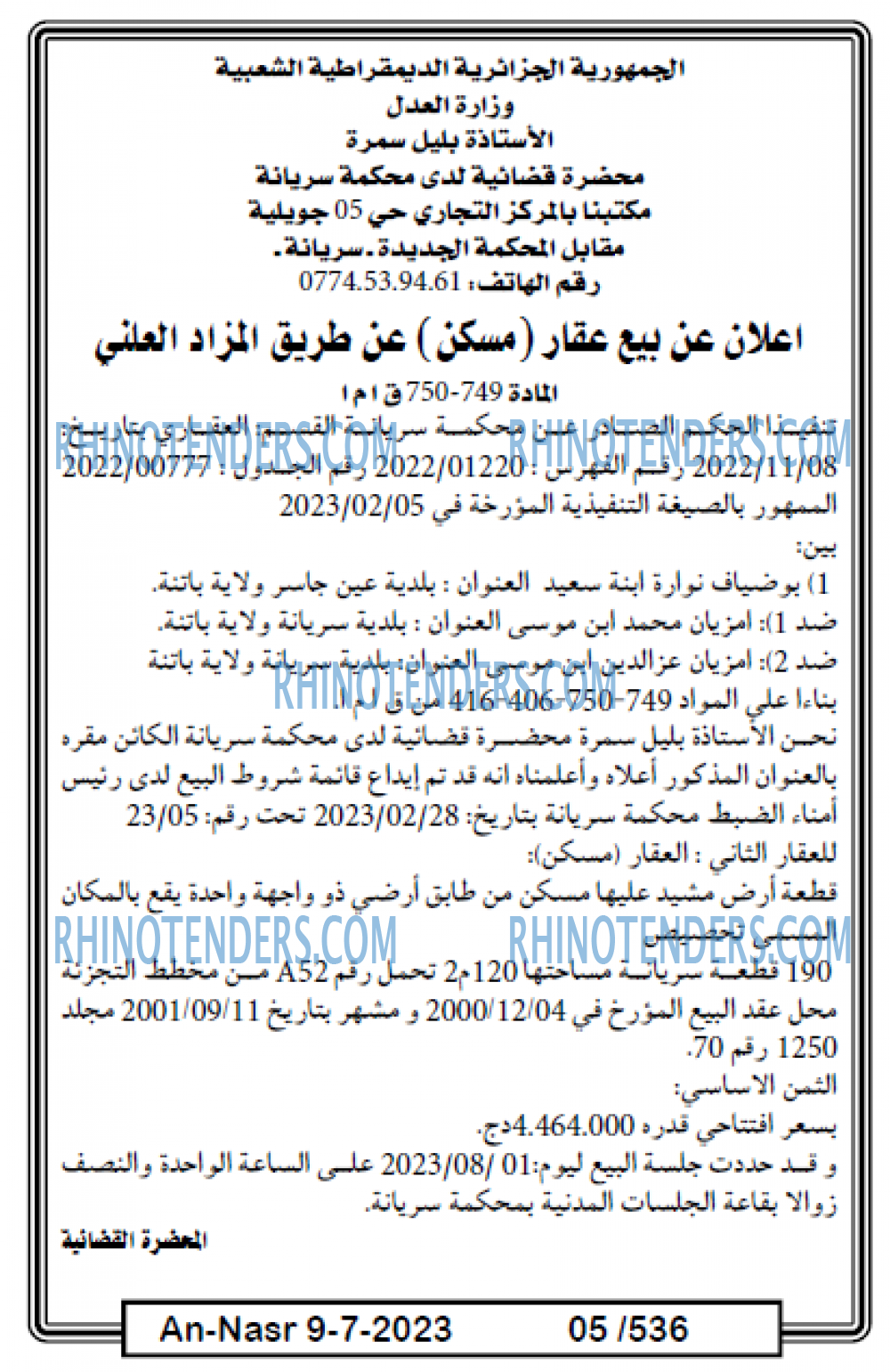 AN-NASR
