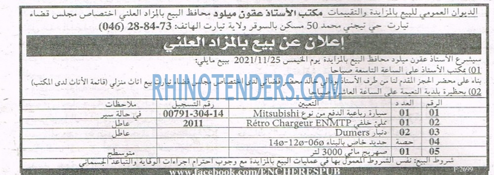 EL KHABAR