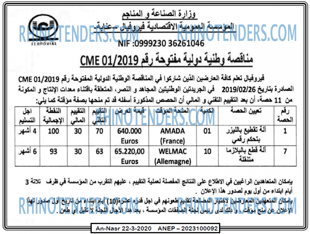 AN-NASR
