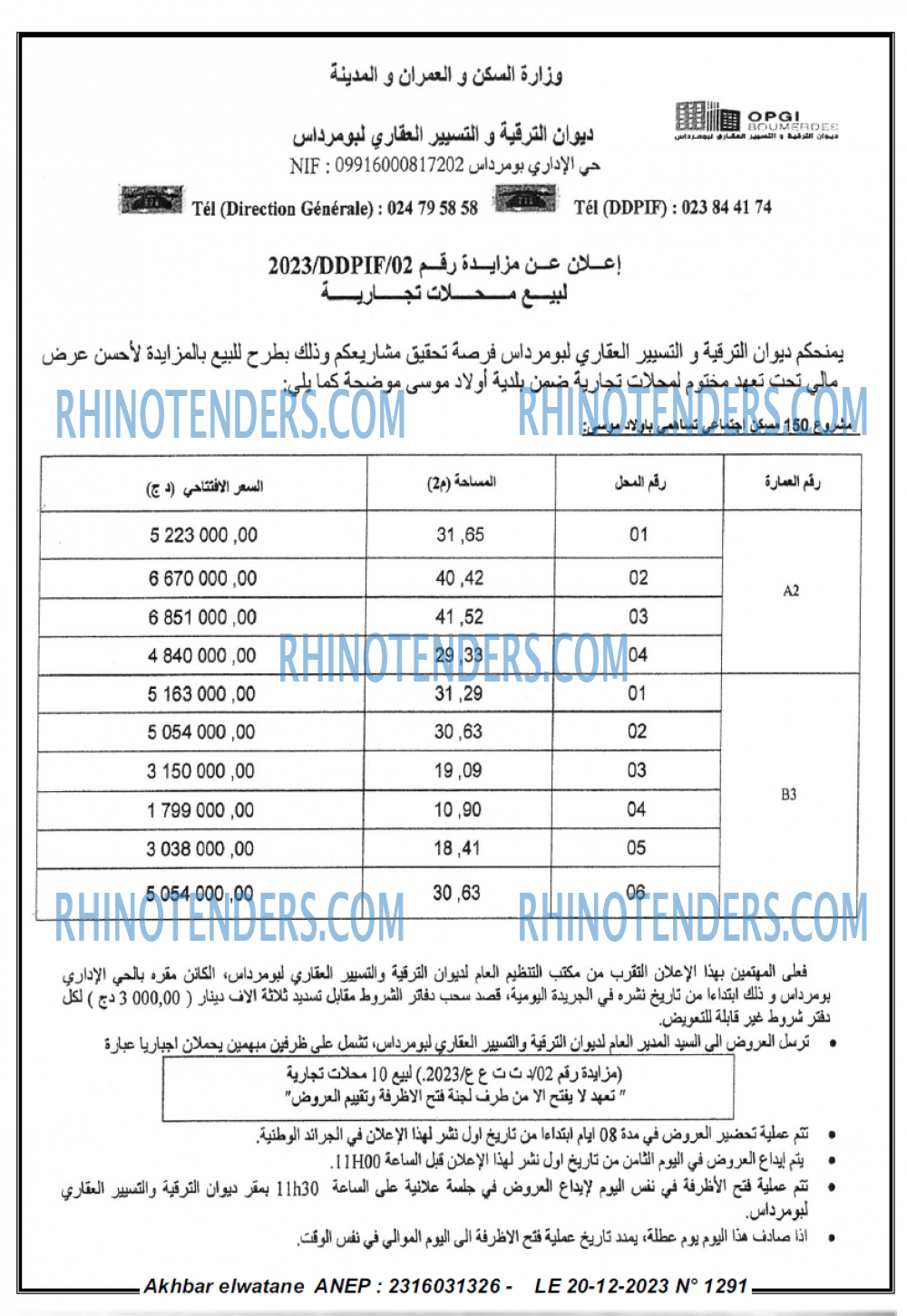 Akhbar Lwatan