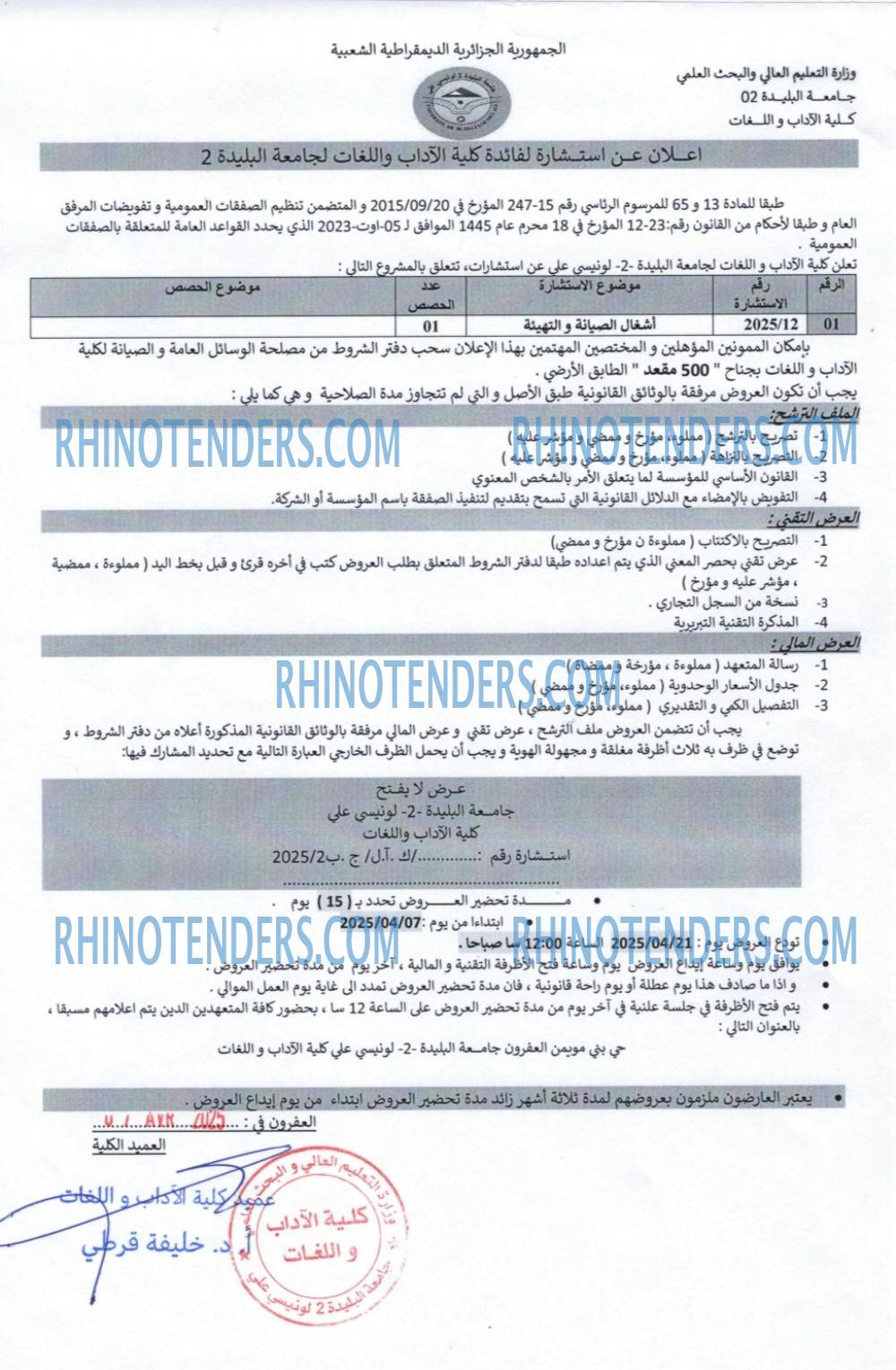 Rhinotenders