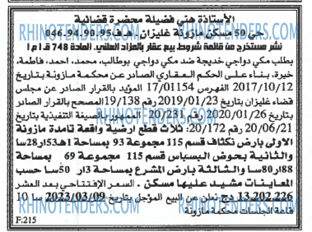 EL KHABAR