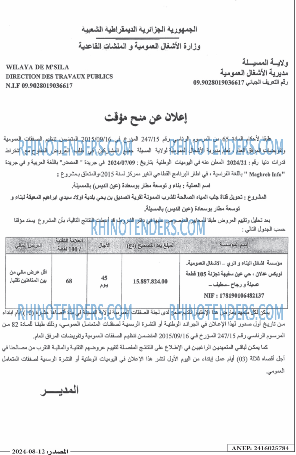 Masdar