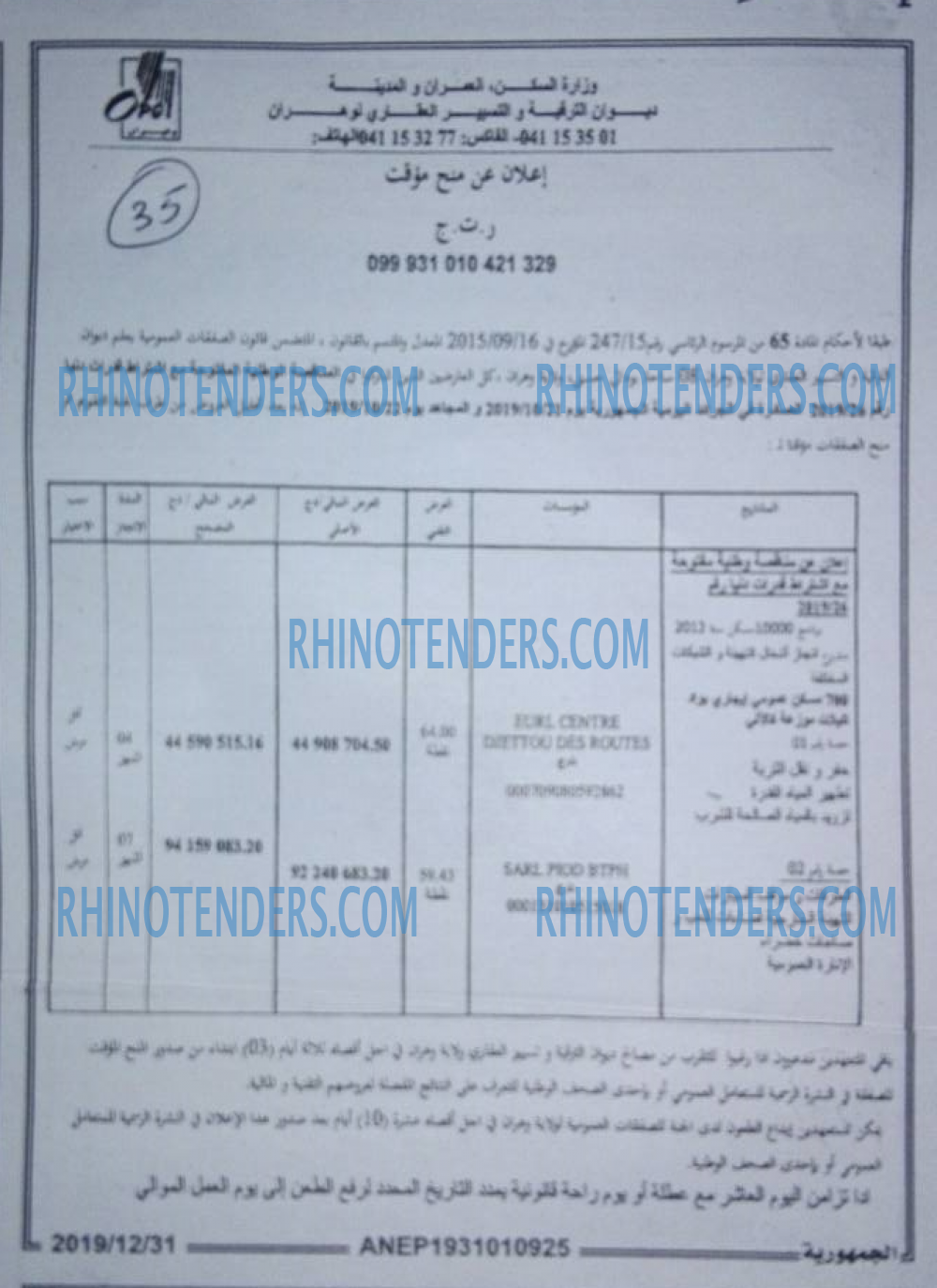 الجمهورية