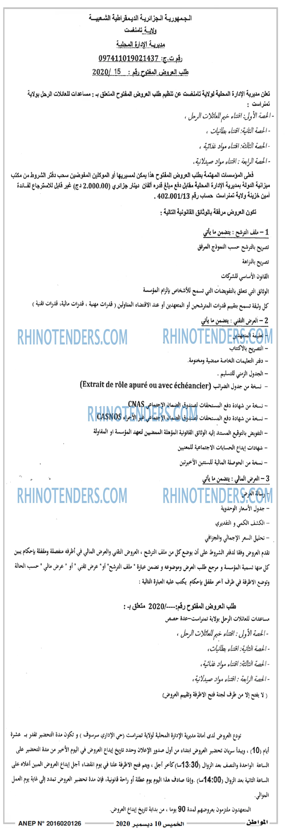 المواطن