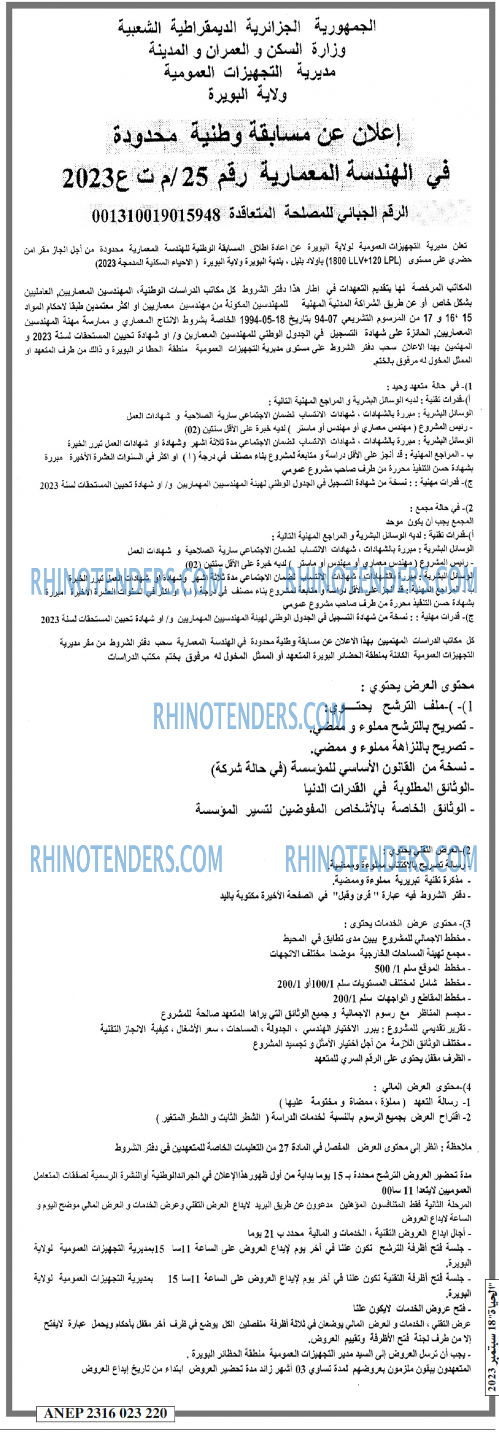 الحياة