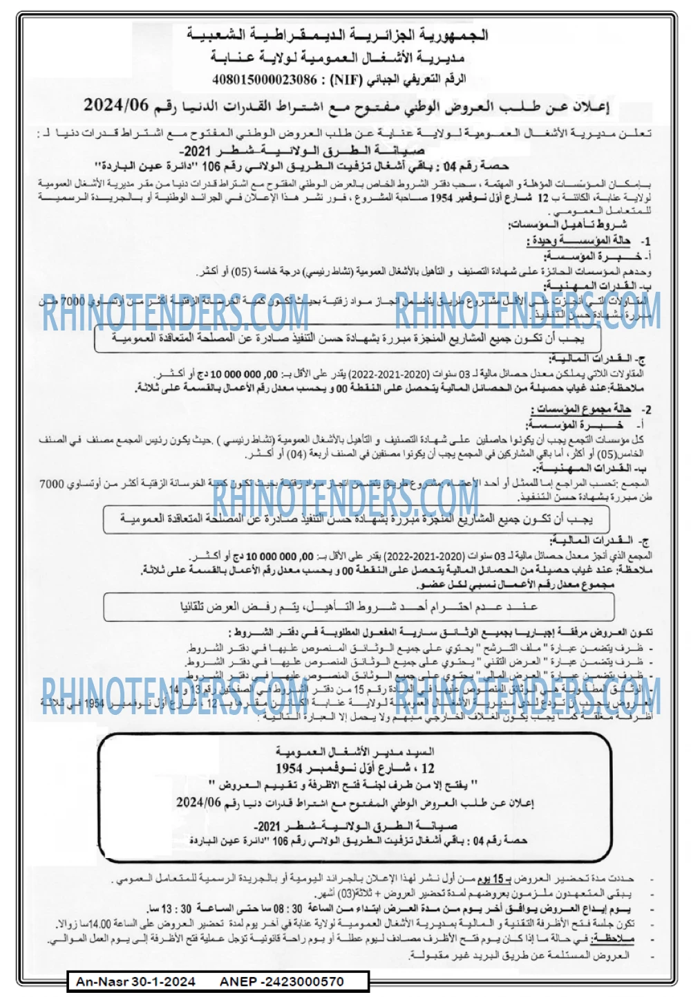 AN-NASR