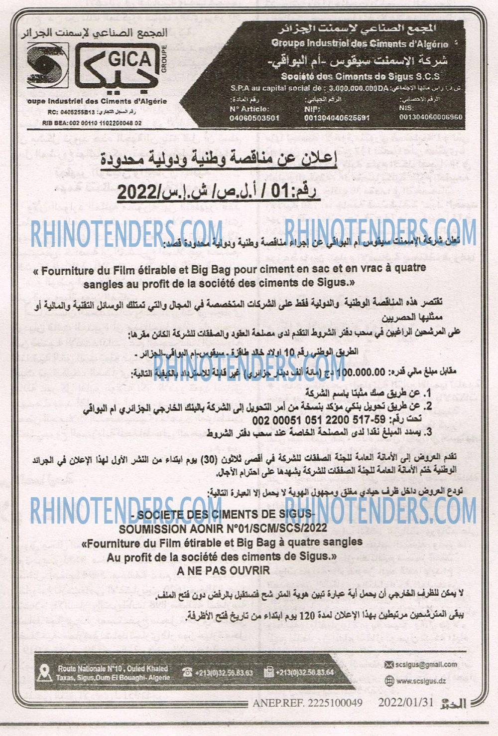 الخبر