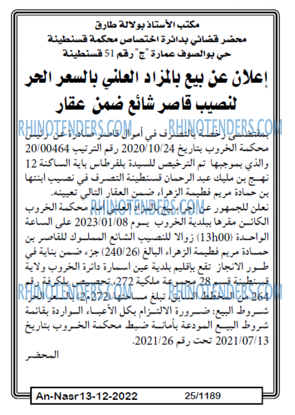 AN-NASR
