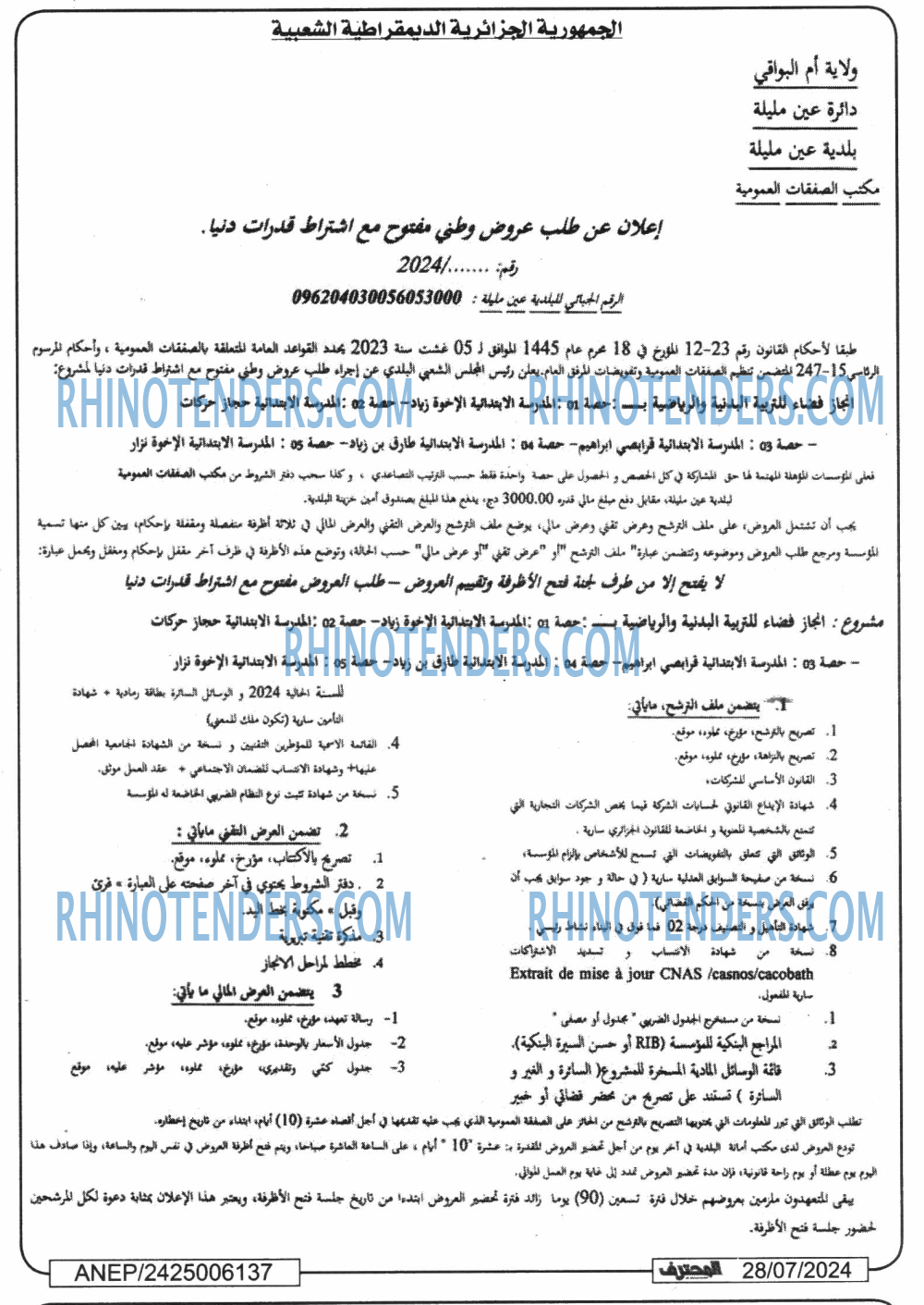 Mouhtaref