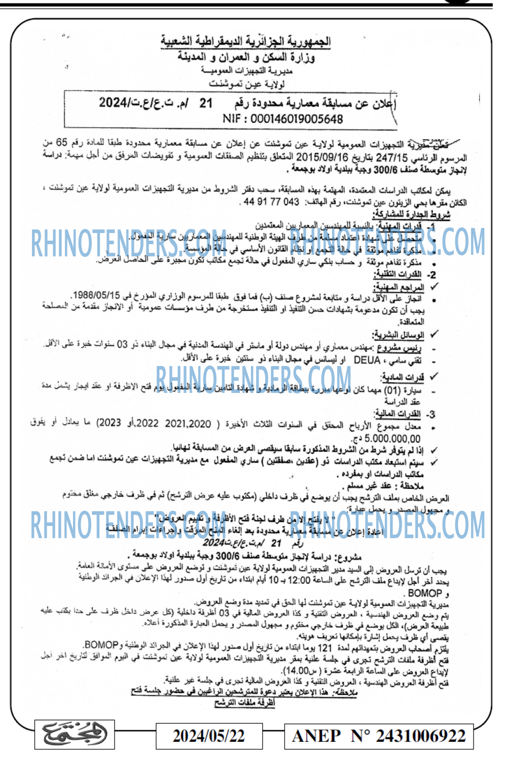 المجتمع