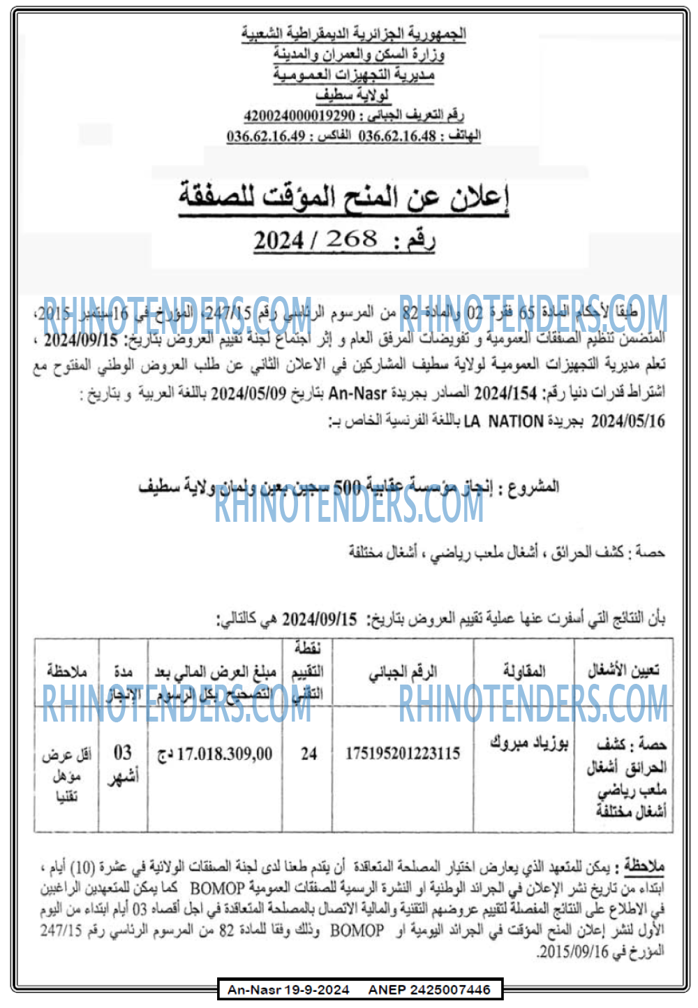 AN-NASR