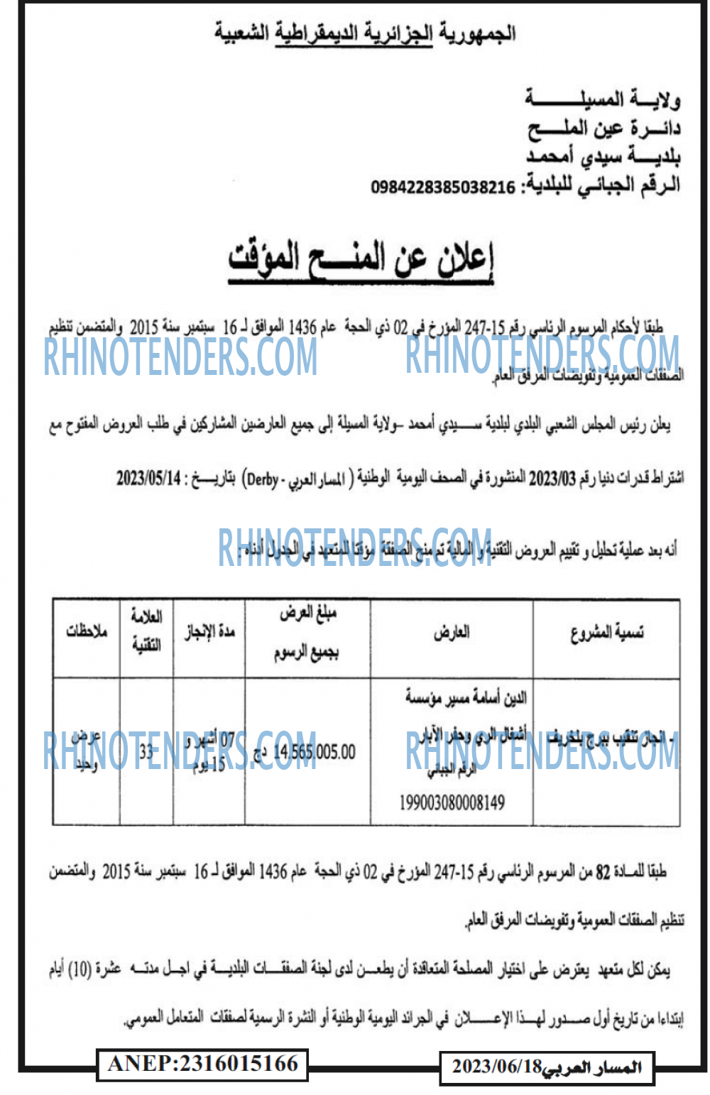 Masdar