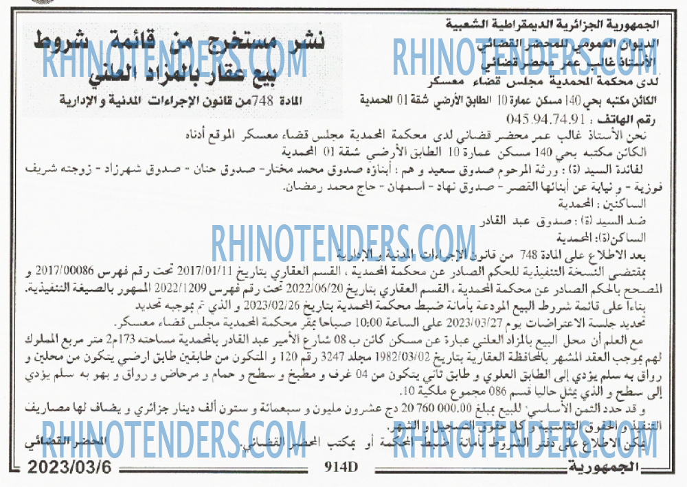 الجمهورية