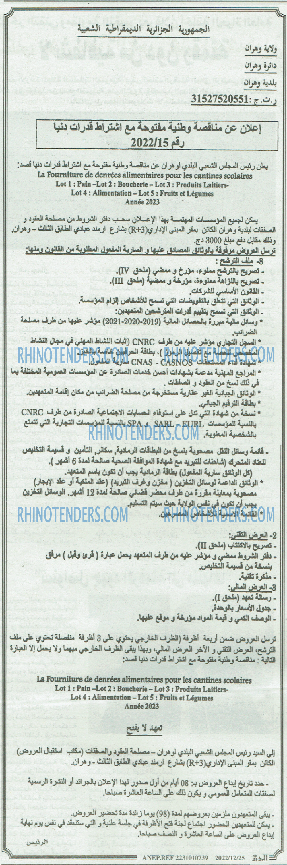 EL KHABAR