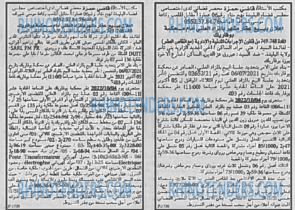 EL KHABAR