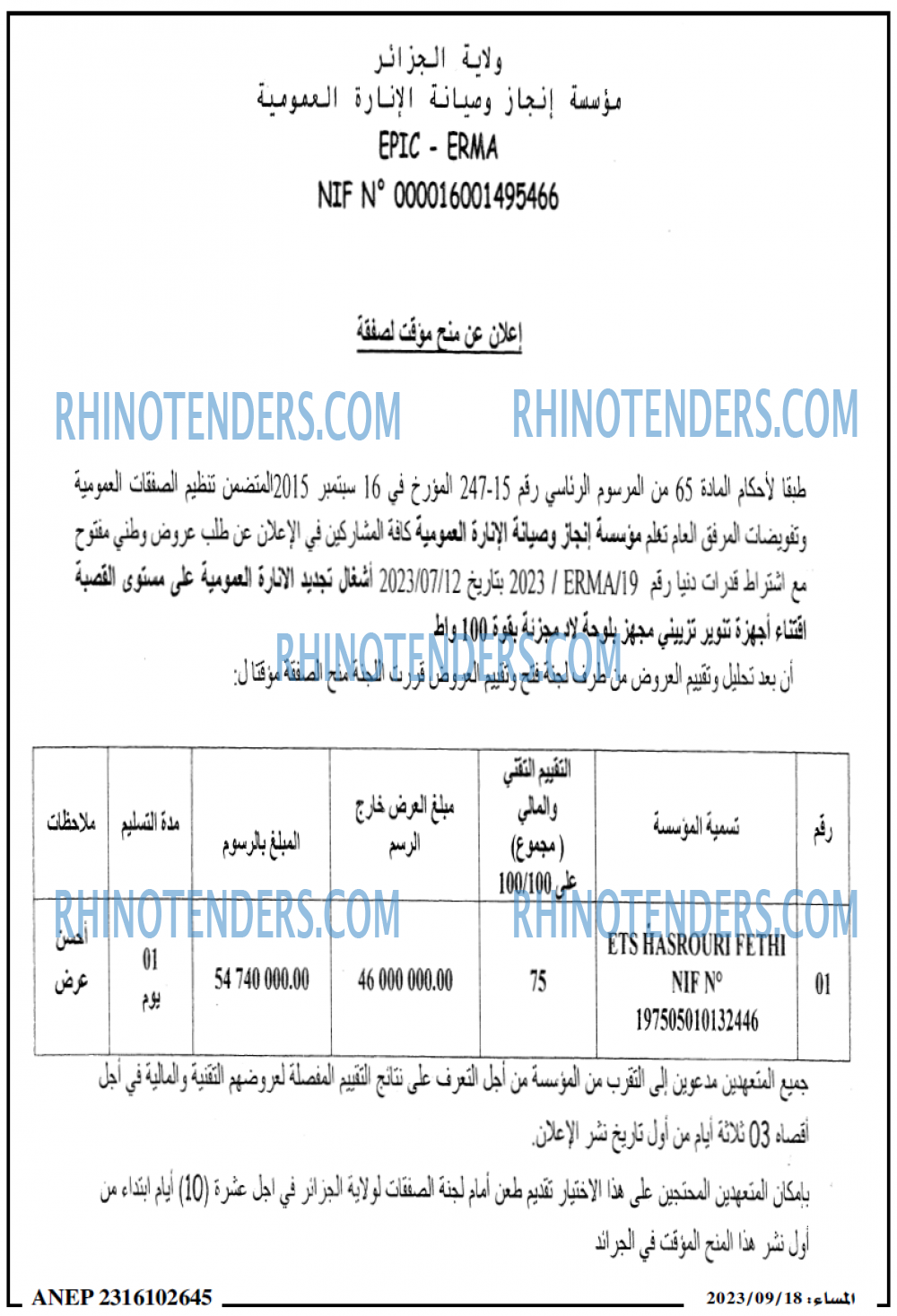 المساء