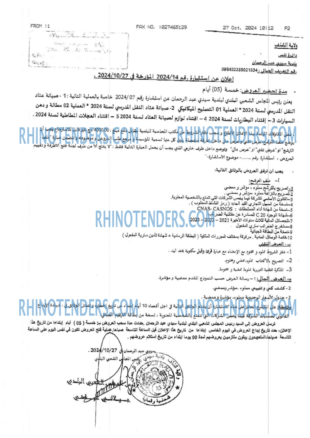 Rhinotenders