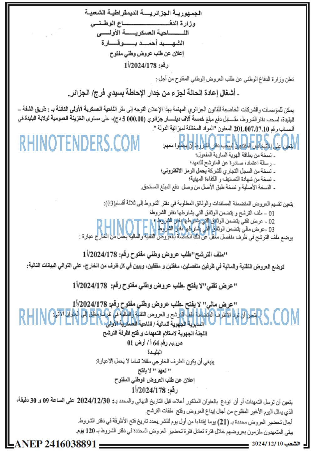 الشعب