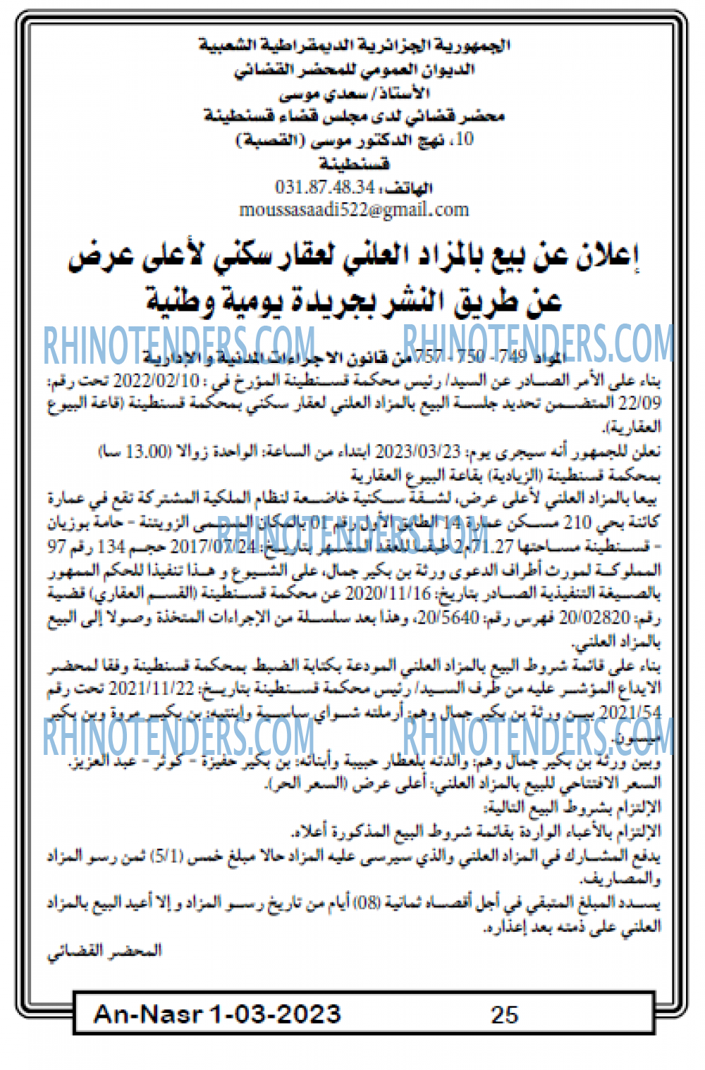 AN-NASR