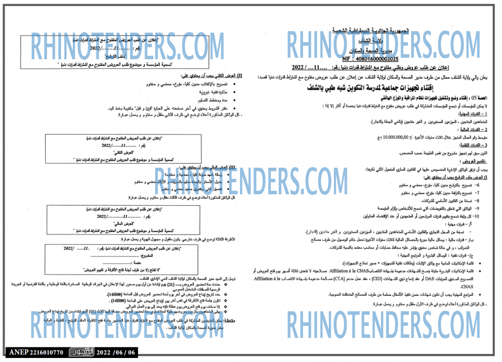 المحور