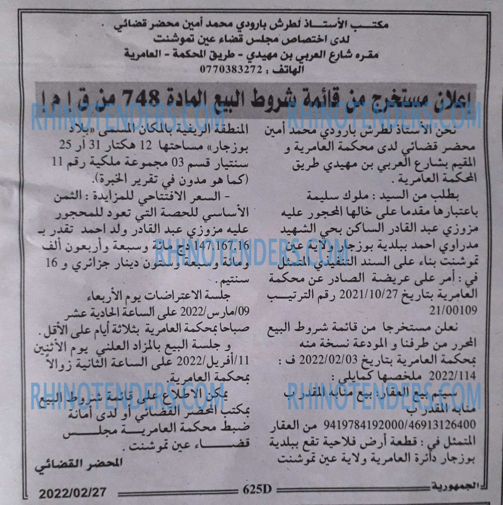 الجمهورية