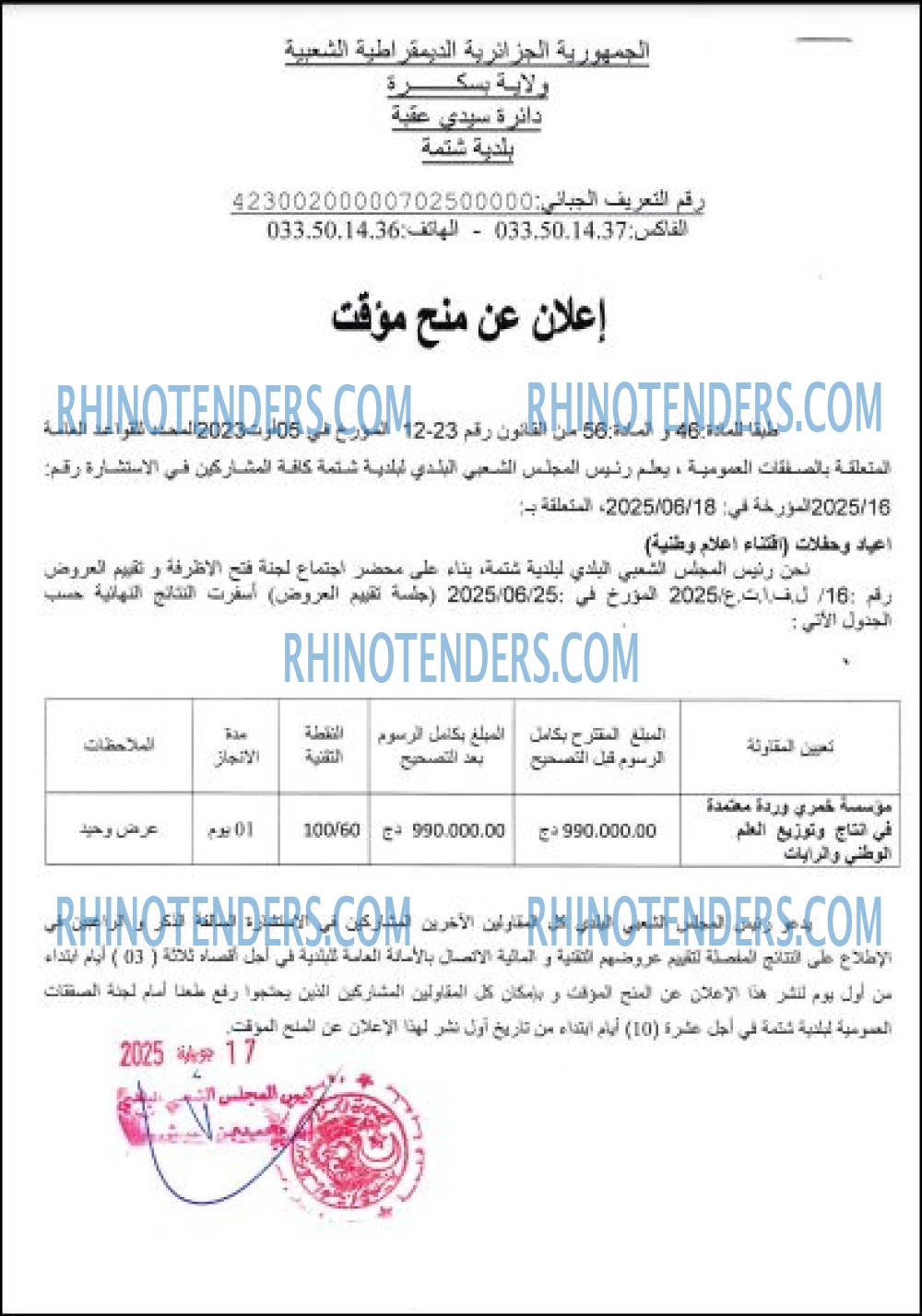 Rhinotenders