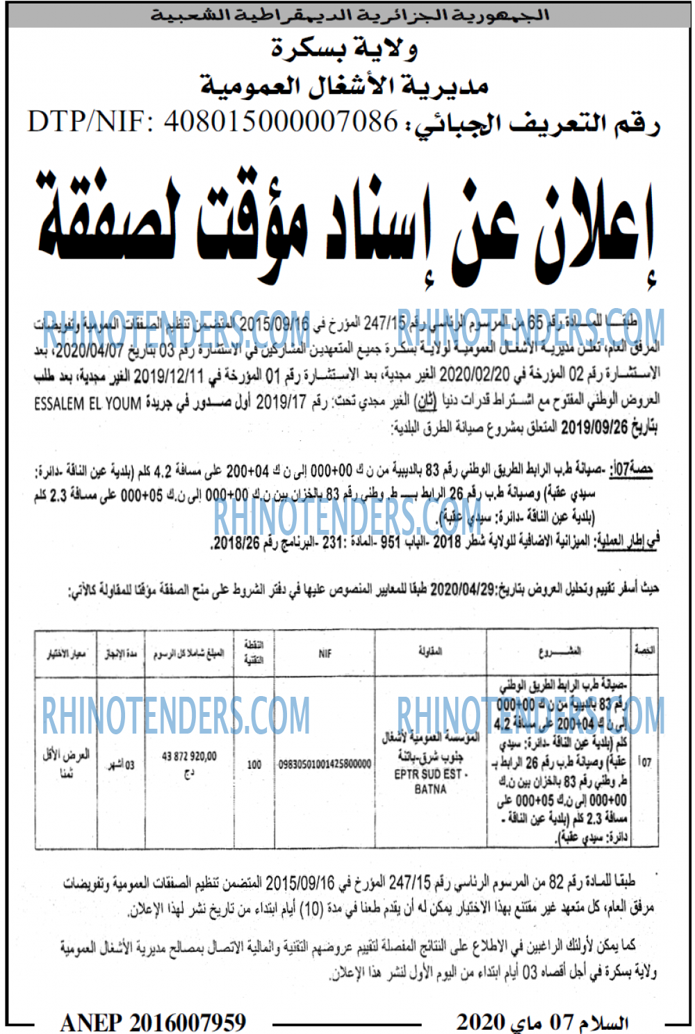 السلام