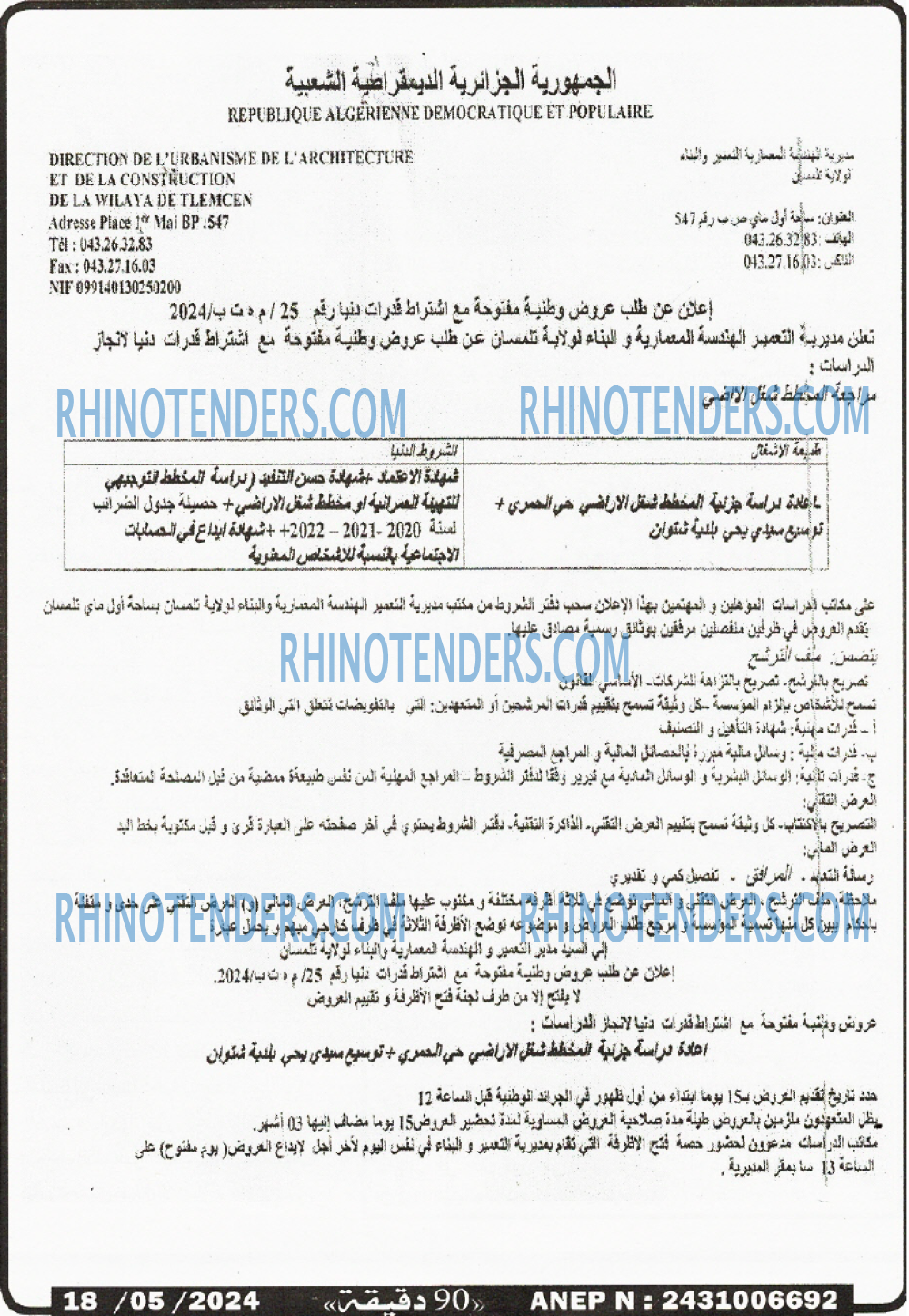 90 دقيقة