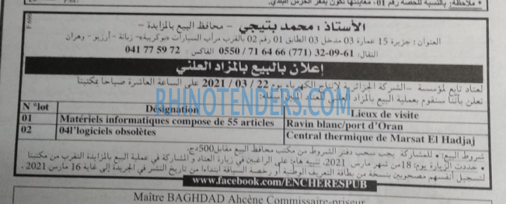 EL KHABAR
