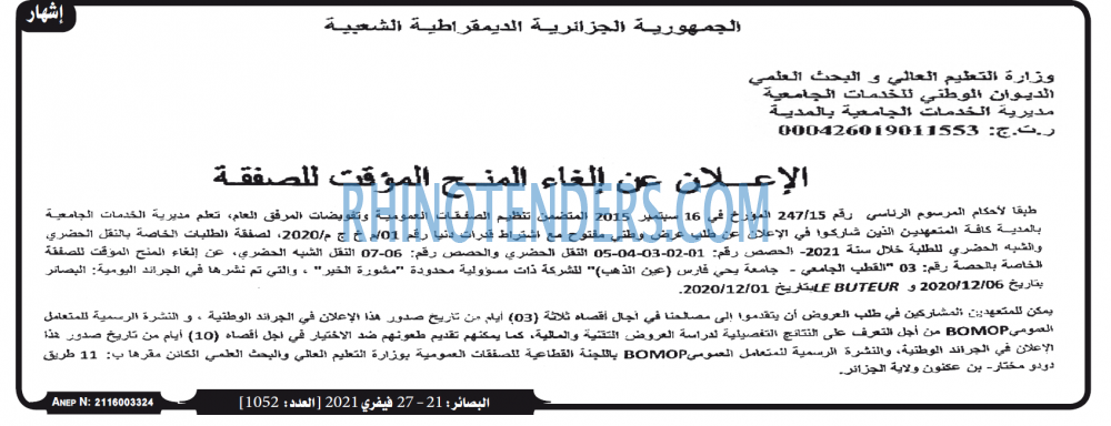 البصائر