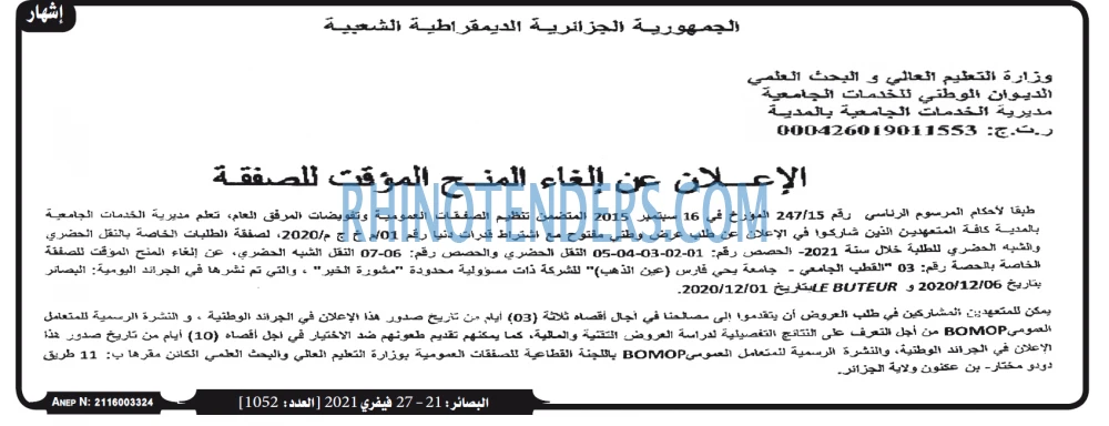 البصائر