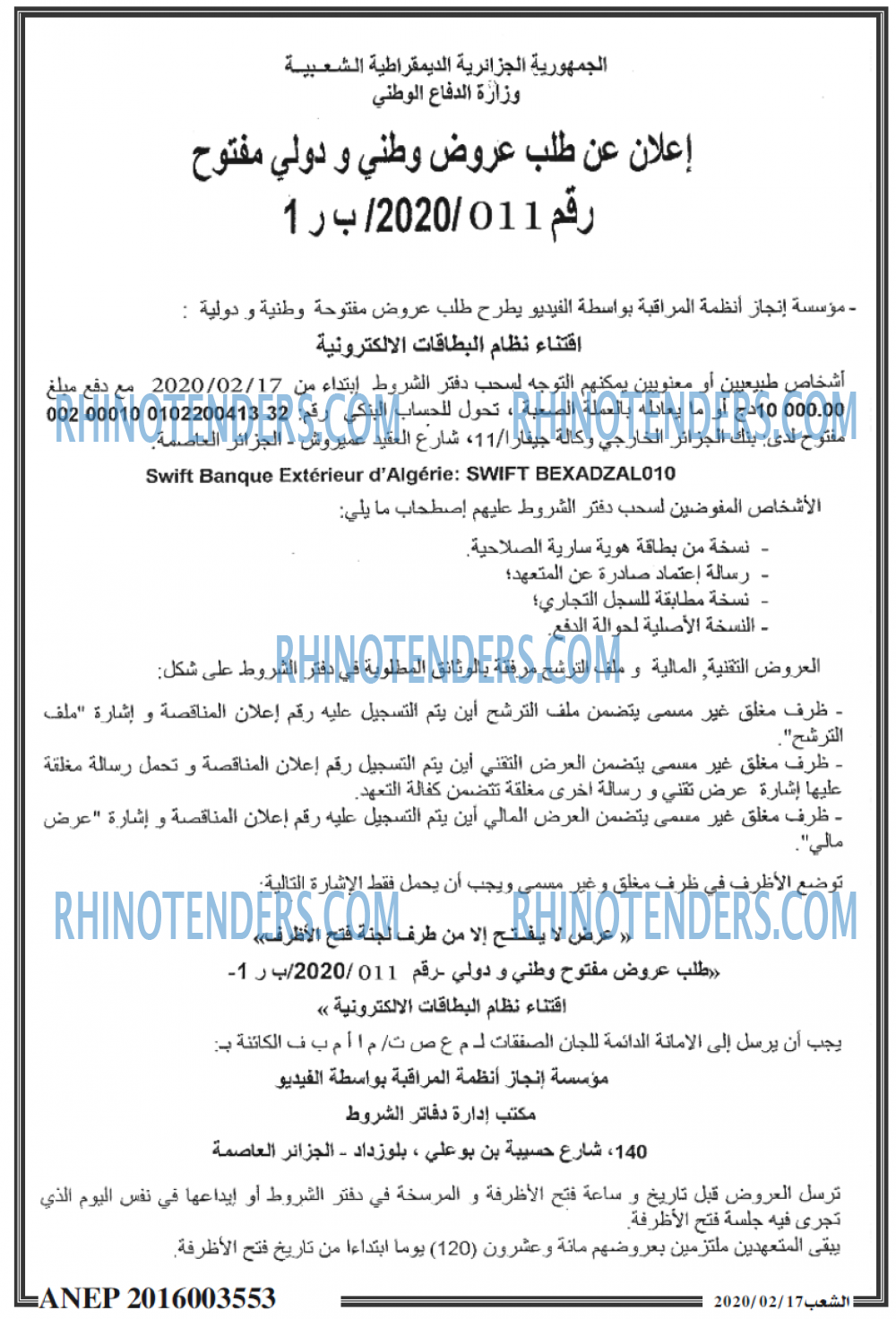 الشعب